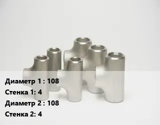 Тройник стальной 108х4 -108х4 без покрытия